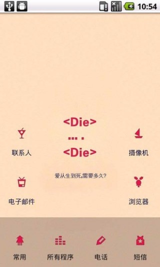 YOO主题-Saying I love you截图1