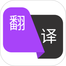 拍照翻译君
