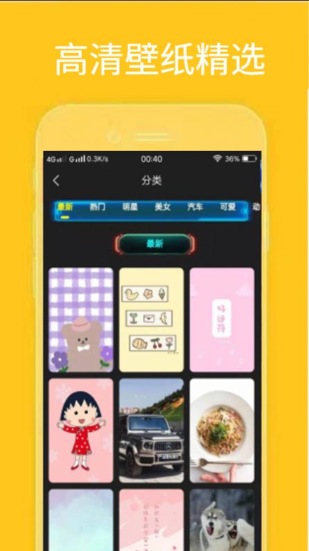 火萤视频桌面截图1