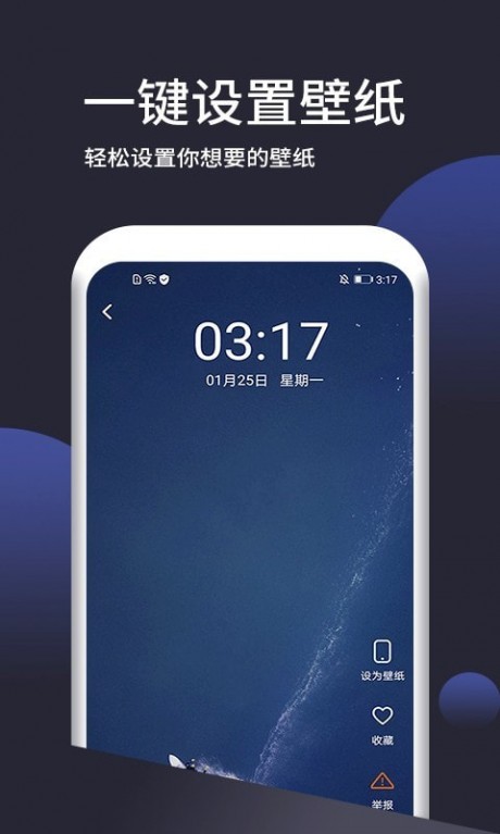 超高清壁纸截图1