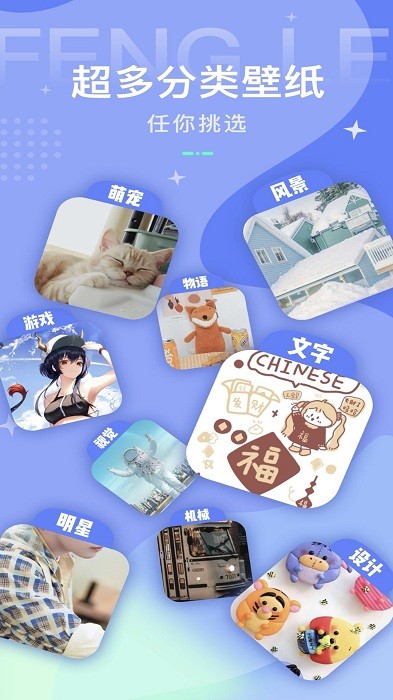 动态壁纸控截图0