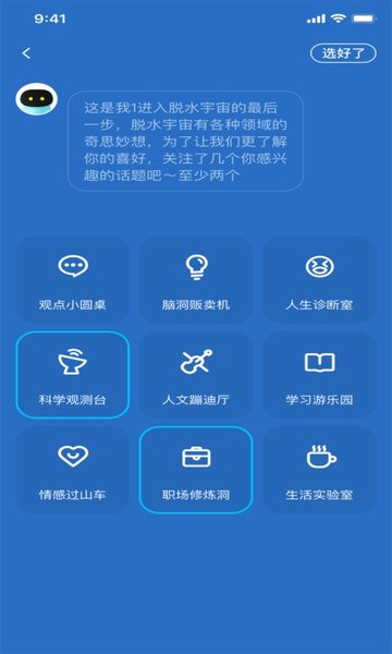木瓜视频带你的眼看世界截图2