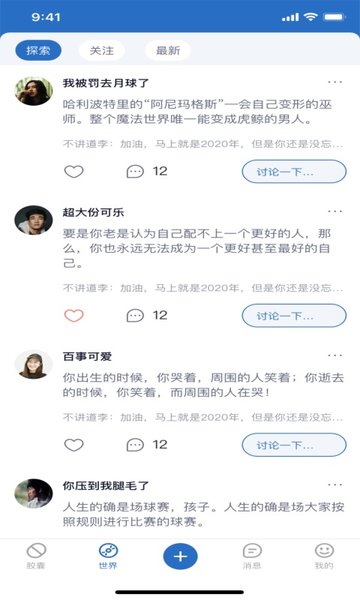 木瓜视频带你的眼看世界截图3