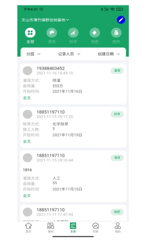 三七通截图1