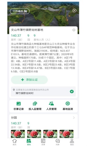 三七通截图2