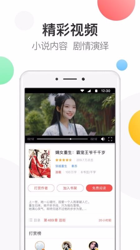 万读文学截图0