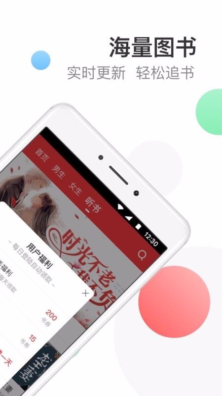 万读文学截图1