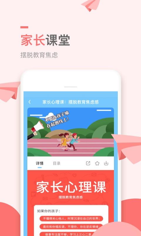万门小学截图3