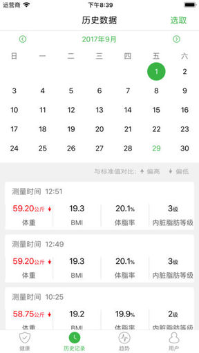 天天轻截图2