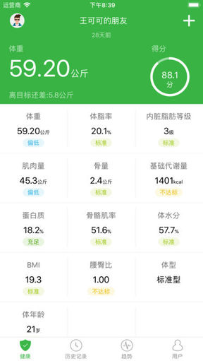 天天轻截图3