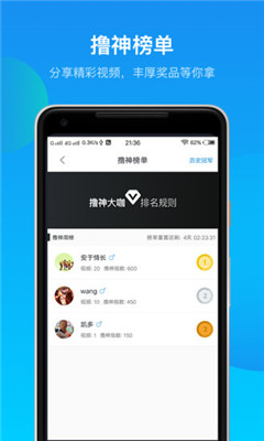鲸鱼电竞截图2
