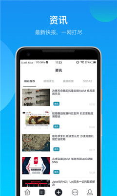 鲸鱼电竞截图0