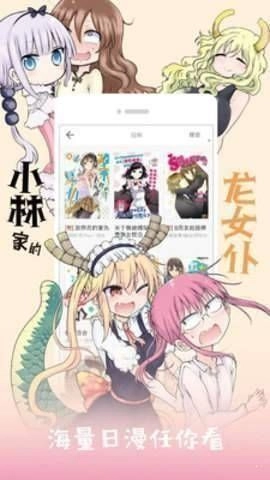 醒醒漫画截图3