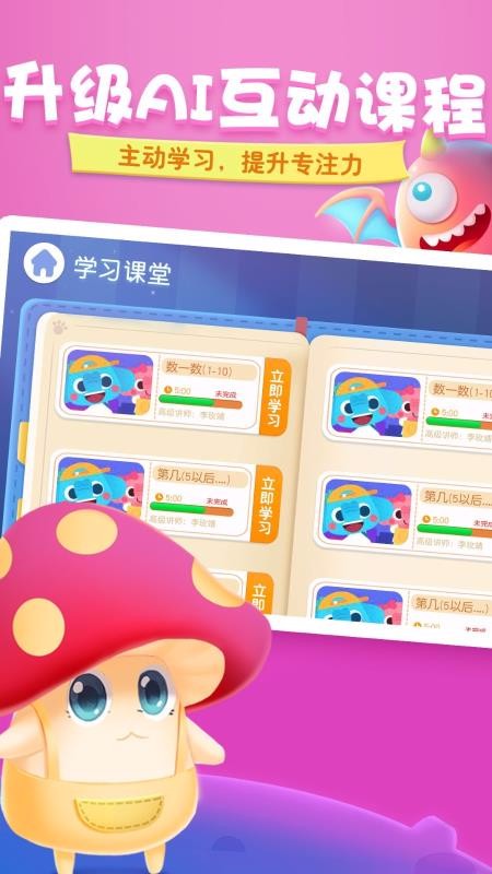 旺狗狗截图1