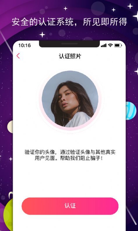 咻咔交友截图0