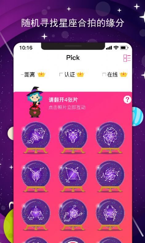 咻咔交友截图1