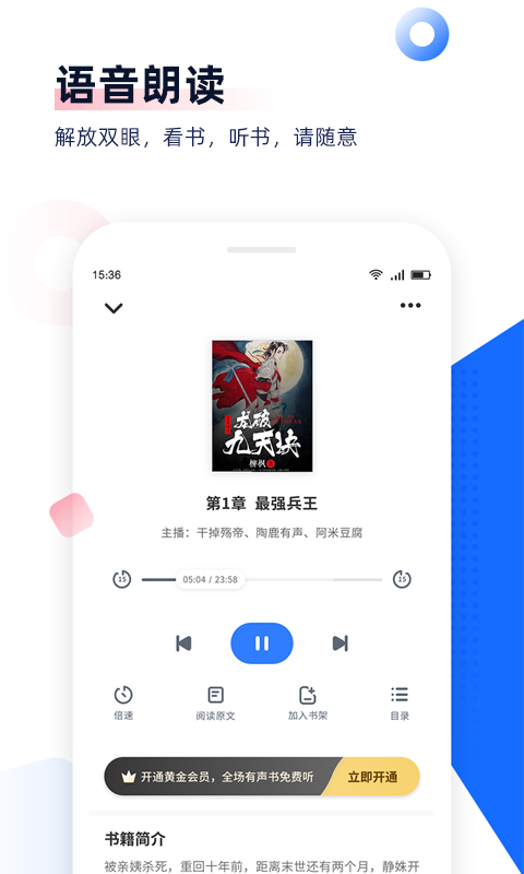 免费看书神器截图3