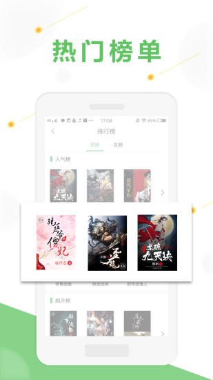悦小说截图0