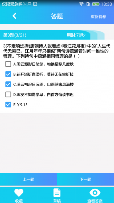 考研界截图3