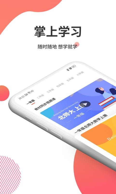掌门云课堂截图0