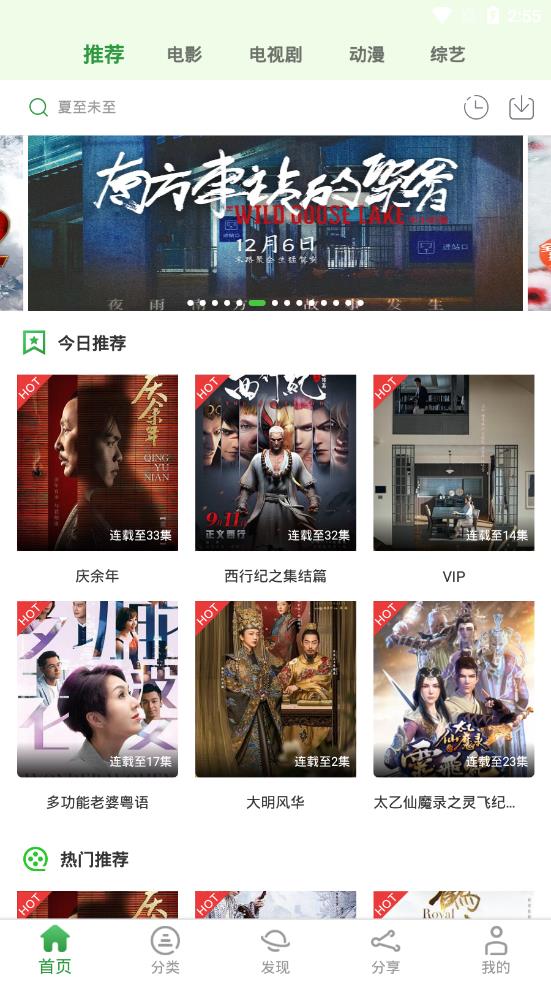 小小影视大全正版截图0