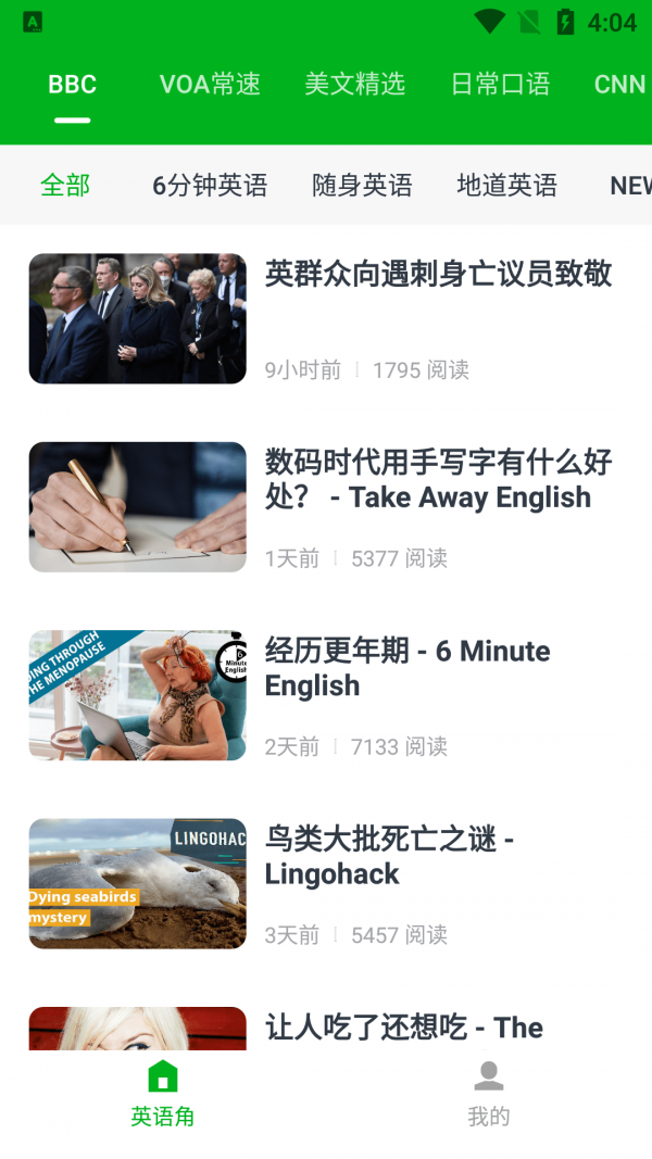 学轻松英语截图3