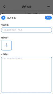 乐意有鱼记账截图0