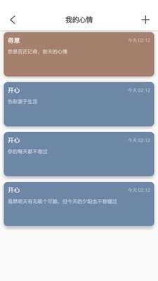 乐意有鱼记账截图2