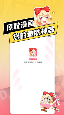 原耽漫画截图4