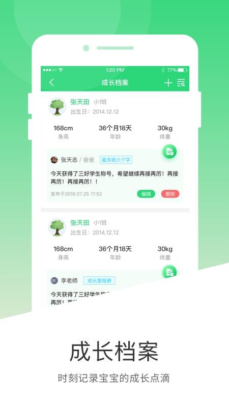 学童乐截图1