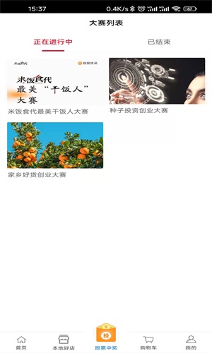 投投优品截图1