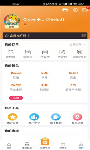 投投优品截图3