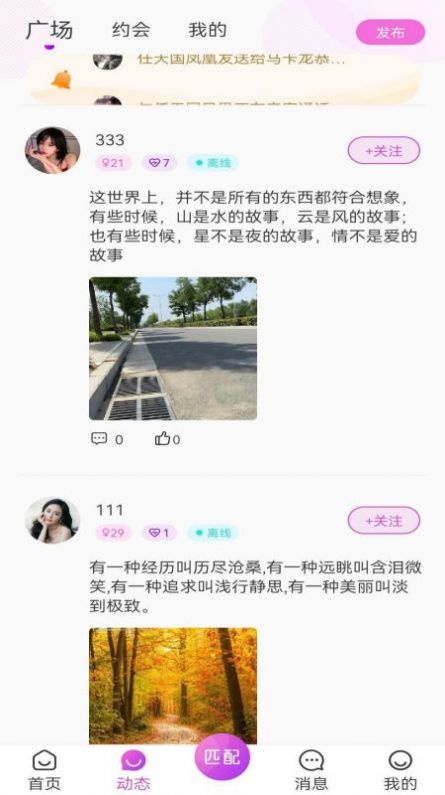 火柳截图3