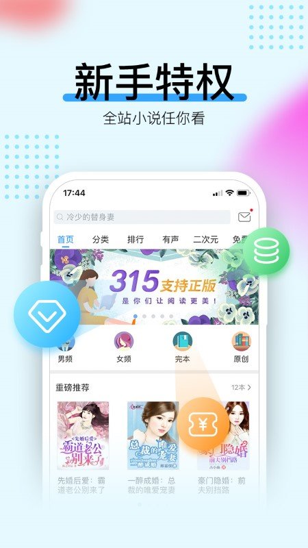 畅读书城截图0
