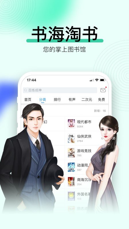 畅读书城截图3