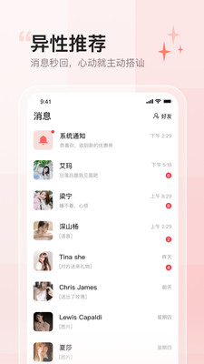 小甜蜜截图3