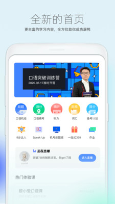 鲸小爱英语截图0