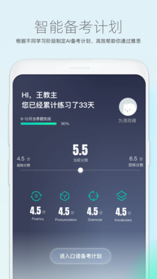 鲸小爱英语截图2