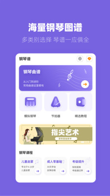 一起练琴截图0