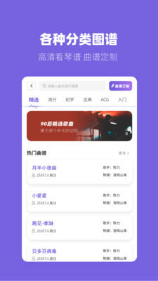 一起练琴截图4
