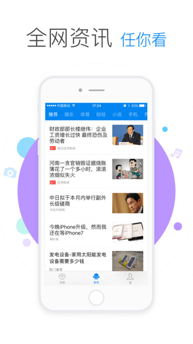 wifi万能钥匙旧版截图1