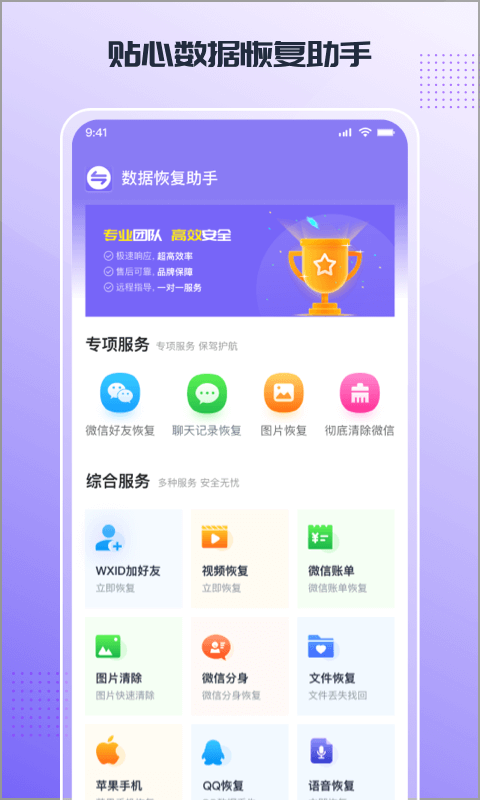 小米换机截图3