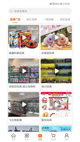 玩具巴巴截图3