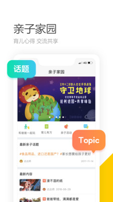学趣乐园截图3