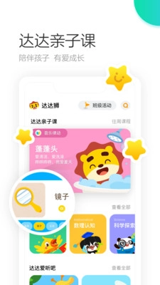 学趣乐园截图4