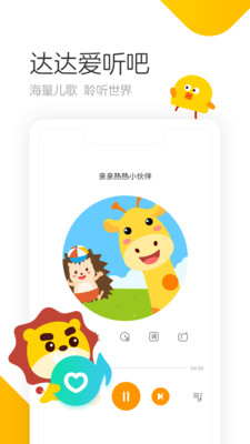 学趣乐园截图2