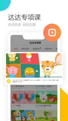 学趣乐园截图1