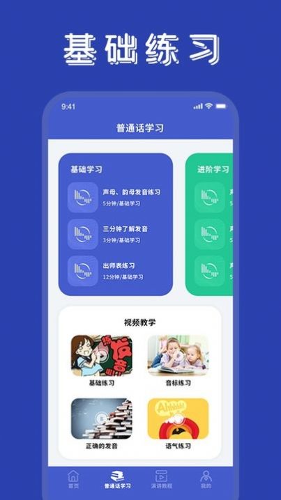 学友优教优学截图0