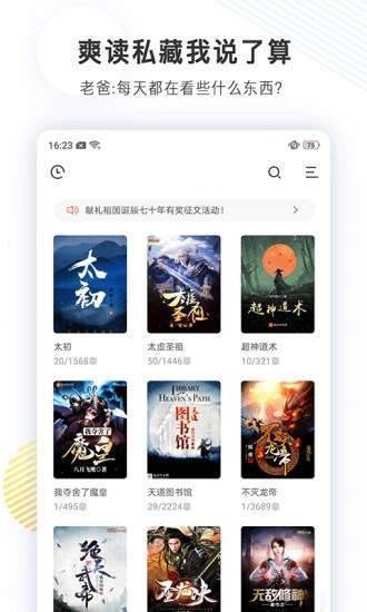 君悦小说截图2