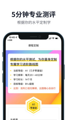 懒人英语截图1